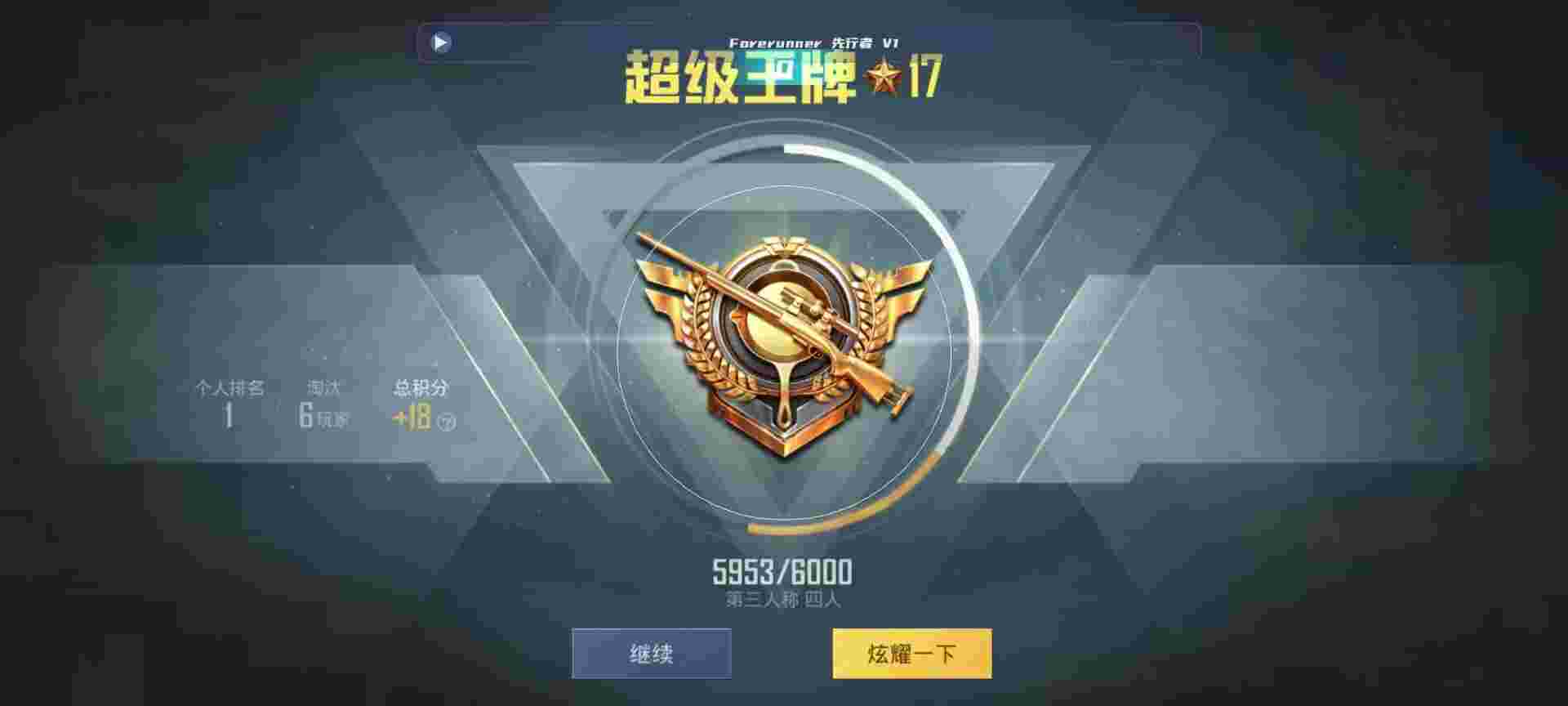 和平精英鸡腿辅助自瞄 - 和平精辅助软件下载辅助预览图